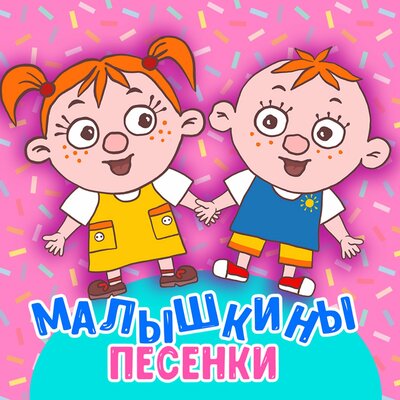 Скачать песню МультиВарик ТВ - Мистер Печенюшка