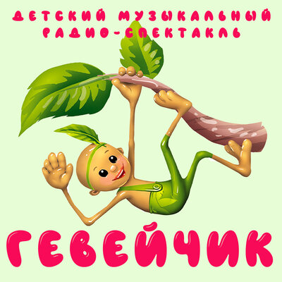 Скачать песню Александр Клюквин - Поход на кухню