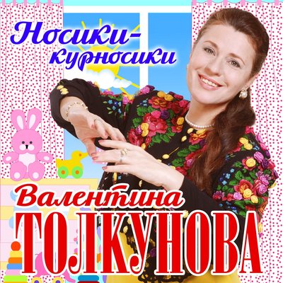 Скачать песню Валентина Толкунова - Спи, моя радость, усни