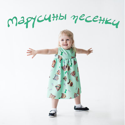 Скачать песню Татьяна Марчук - Новогодние снежки